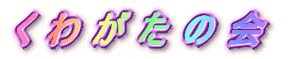 CÓbT[N 